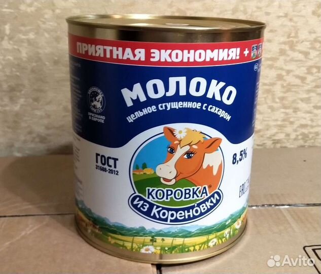 Молоко сгущённое гост