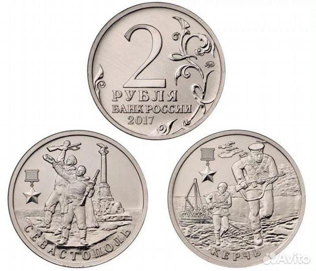 Юбилейные монеты: 1, 2, 5 рубля