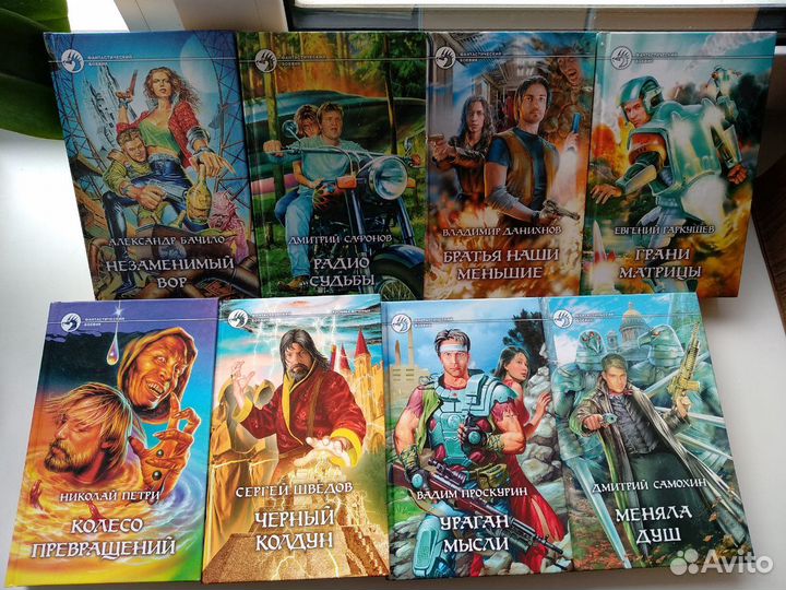Книги фантистика