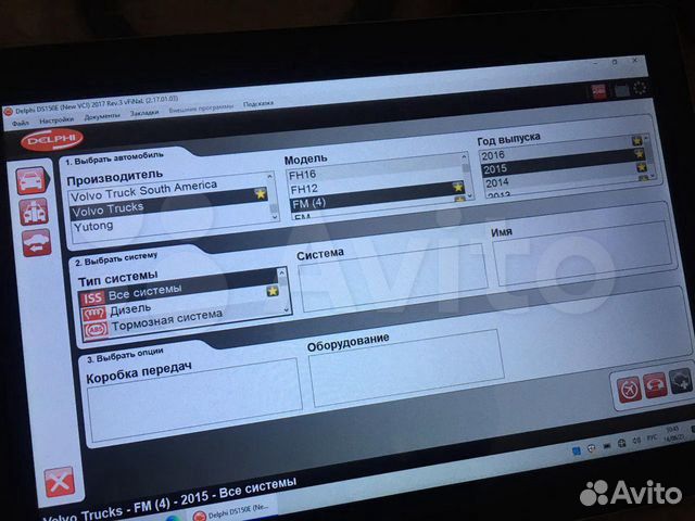 Автосканер Delphi ds150e + ноутбук