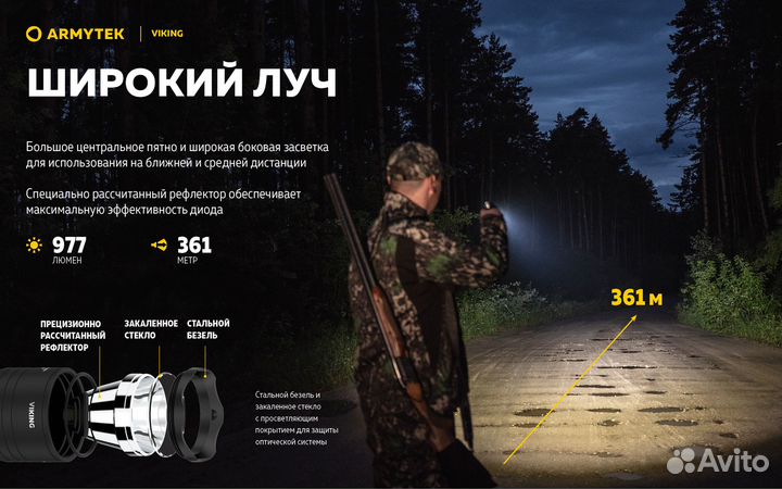 Тактический фонарь Armytek Viking Белый F01801BC