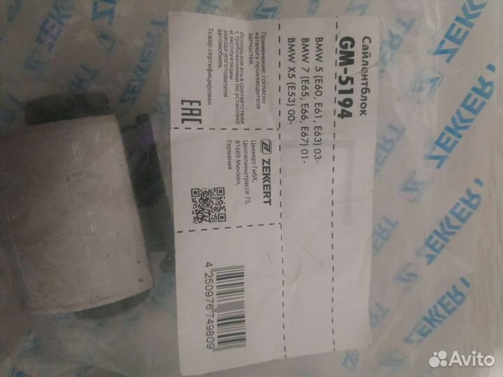 Сайлентблоки на бмв е60