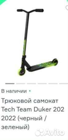 Трюковой самокат tech team duker 202