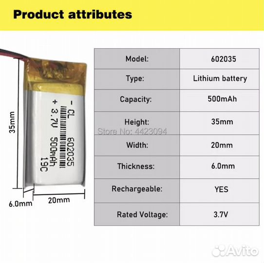 500 mAh литий-ионный полимерный аккумулятор