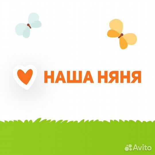 Няня приходящая г.Сочи