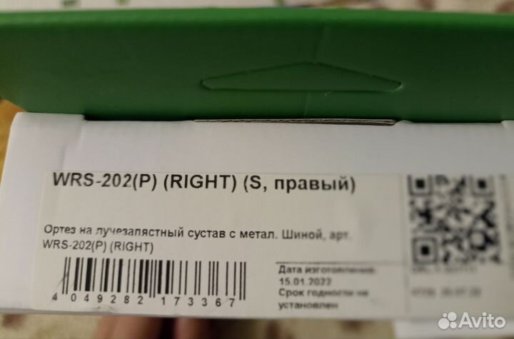 Лангетка на правую руку(ортез)