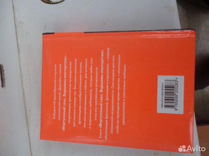 Книгу позы камасутра