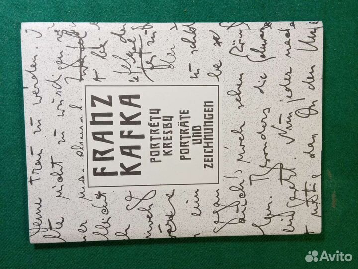 Франц Кафка