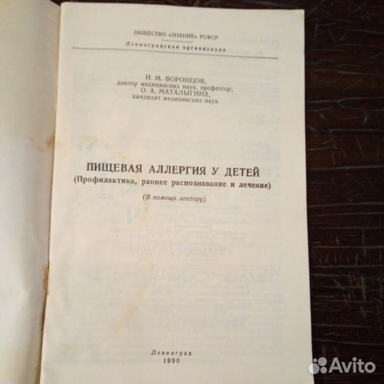 Книги издательство Медицина