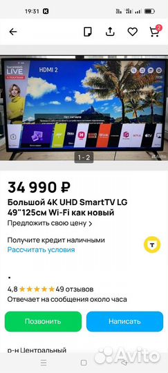 TV LG Premium 49