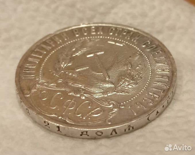 Монеты России. Серебро