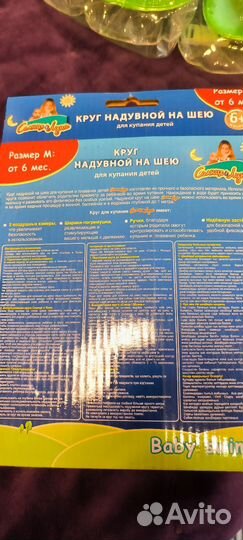 Круг на шею для купания