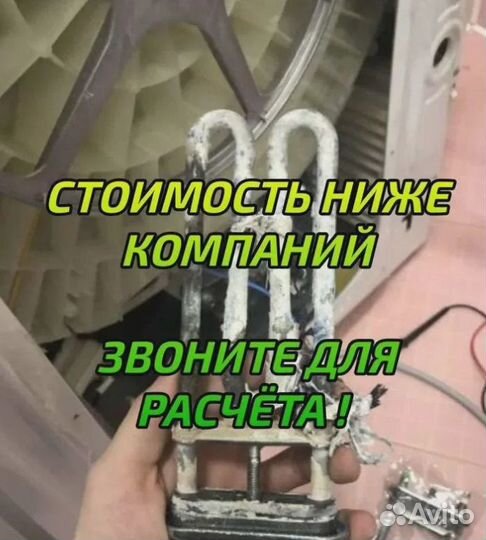 Ремонт стиральных и посудомоечных машин частник