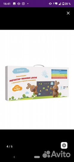 Магнитно меловая доска 90 на 150