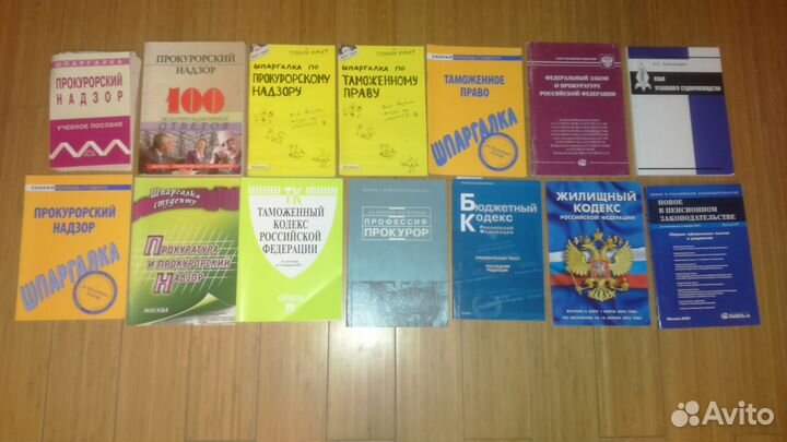 Полный курс юриспруденции (шпаргалки, лекции)