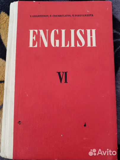 Учебник английского, 6 класс Харитонов, Чембулатов