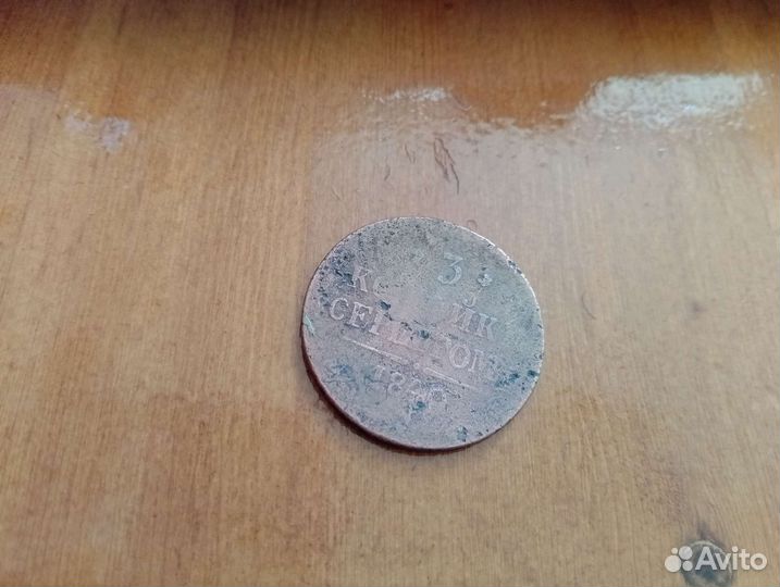 Старинная монета