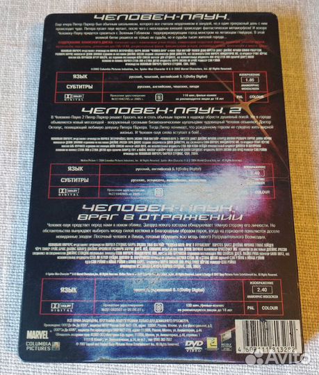 Человек-паук Трилогия (4 DVD)
