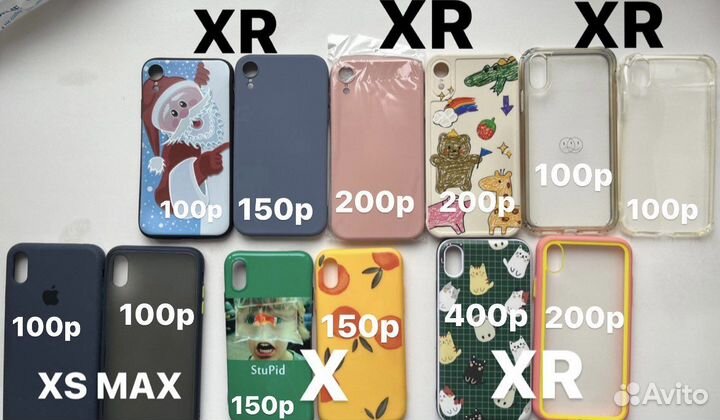 Чехол на iPhone xr, x, xs