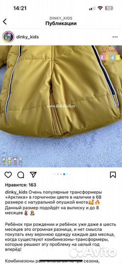 Комбинезон трансформер