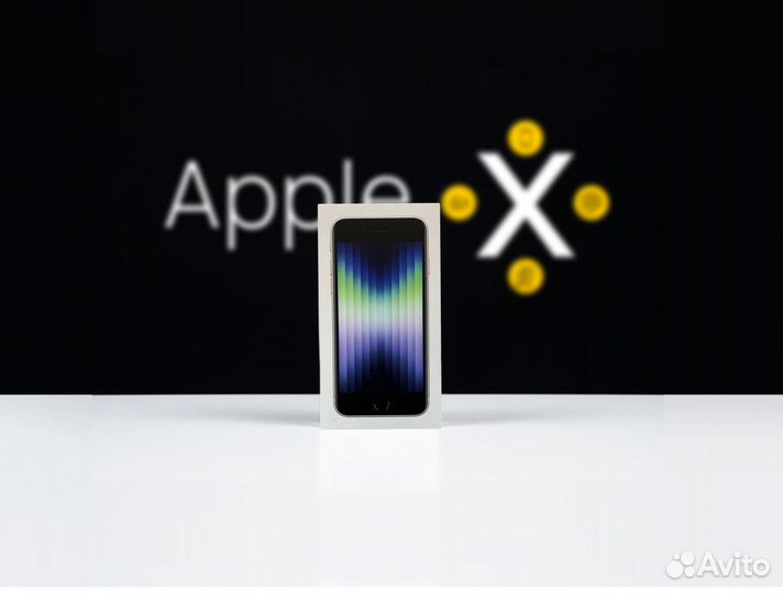 iPhone SE (2022), 256 ГБ