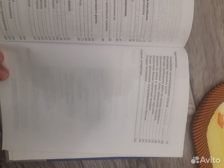 Управление персоналом. Учебник для студентов учреж