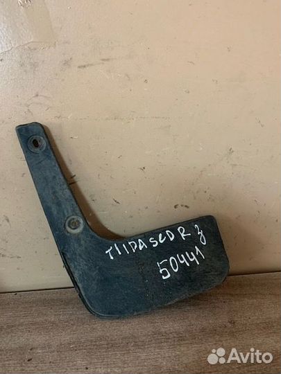 Брызговик задний правый Tiida