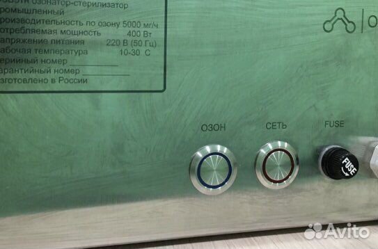 Промышленный озонатор воздуха