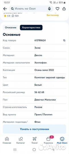 Зимний конверт-комбенизон