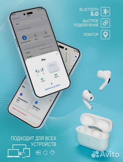 Беспроводные наушники