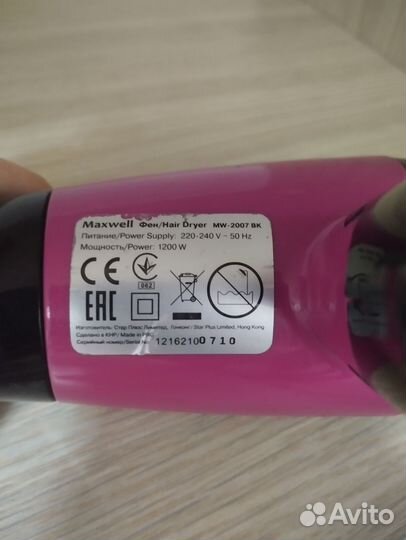 Фен Maxwell MW-2007 Арт. 004882040123