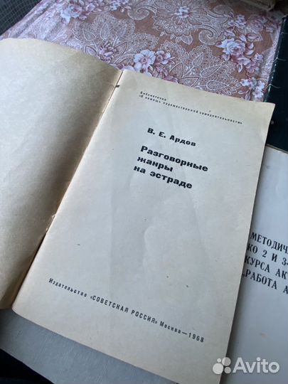 Книги по актерскому мастерству букинистика