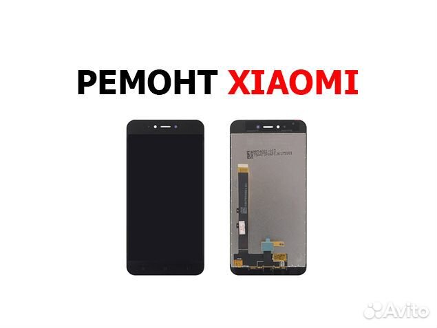 Дисплей Xiaomi Redmi Note 5A + тачскрин