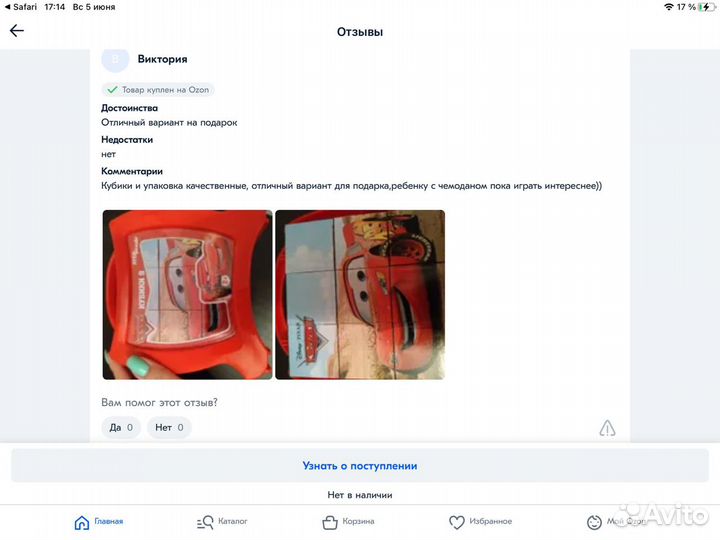 Игра Кубики 9 Тачки