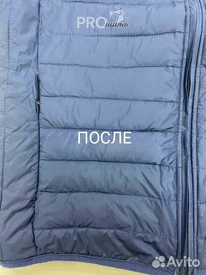 Ремонт одежды