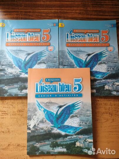 Французский учебная литра