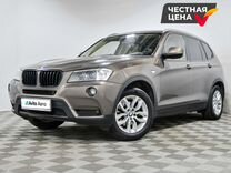 BMW X3 2.0 AT, 2012, 272 950 км, с пробегом, цена 1 580 000 руб.