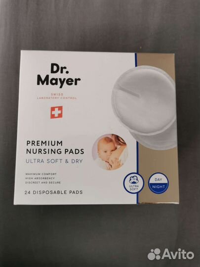 Вкладыши (прокладки )лактационные для груди