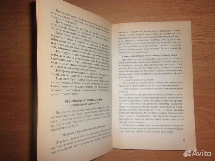 Книги медицина