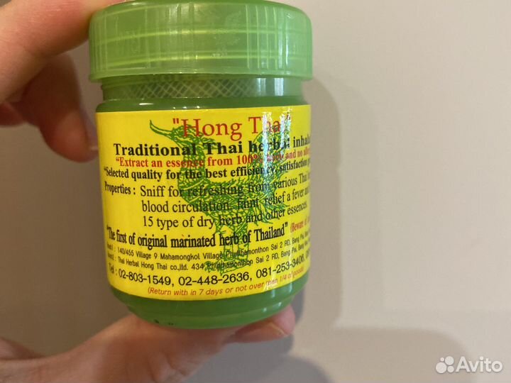 Ингалятор тайский