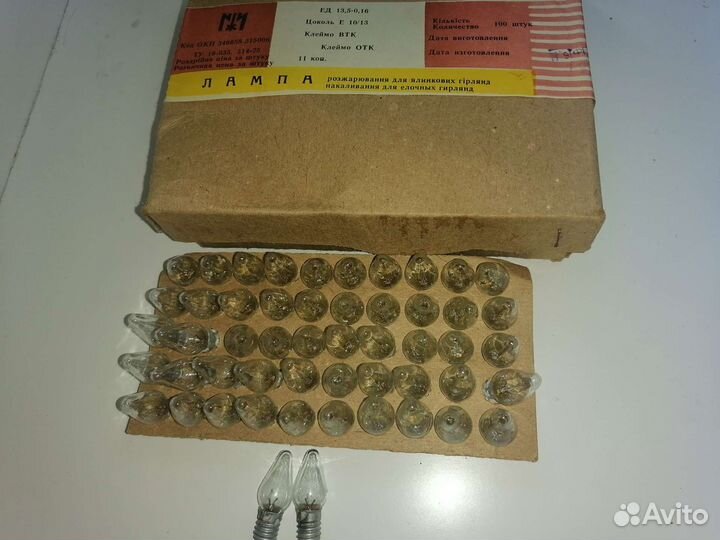 Лампочки для ёлочных гирлянд СССР ед-13,5-0,16