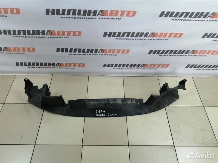 Пыльник бампера переднего Хонда Цивик 8