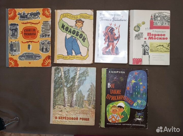 Советские детские книги 2