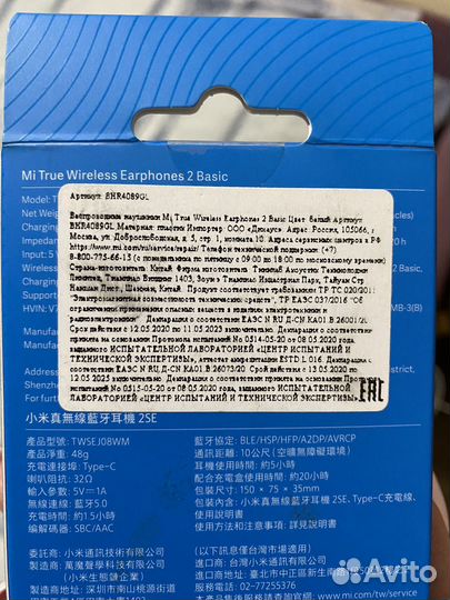 Беспроводные наушники Earphones 2 Basic