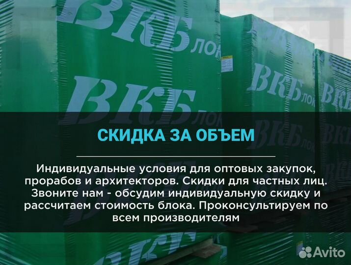 Газоблок вкблок