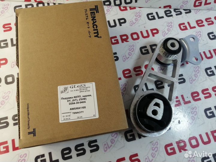 Подушка АКПП задняя DY (пиф) Demio