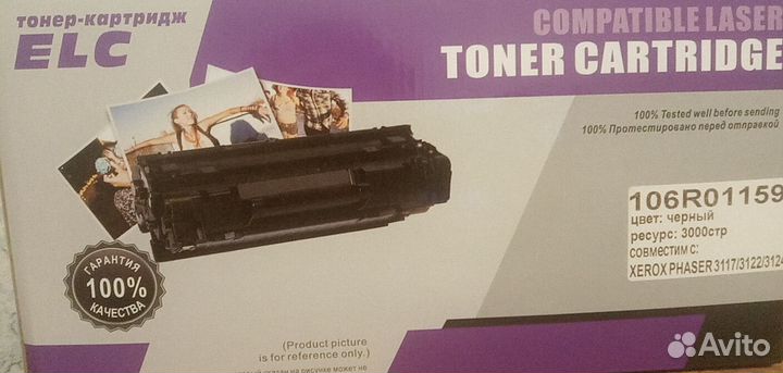 Картридж 106R01159 для принтера xerox phaser 3117