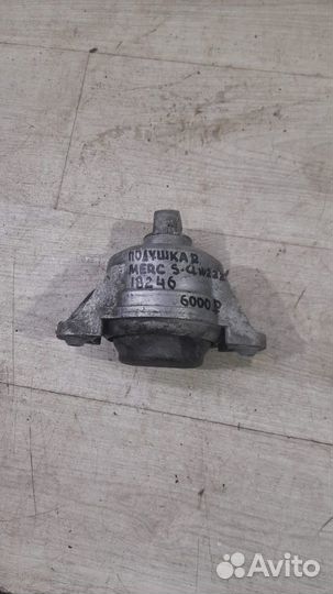 Подушка двс правая Mercedes Benz S Class W 222 С