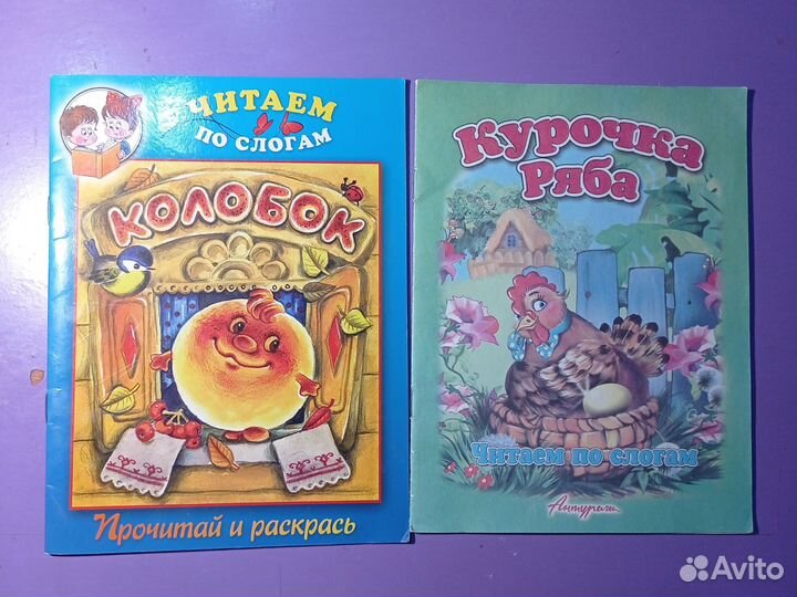 Книги для тех кто учится читать