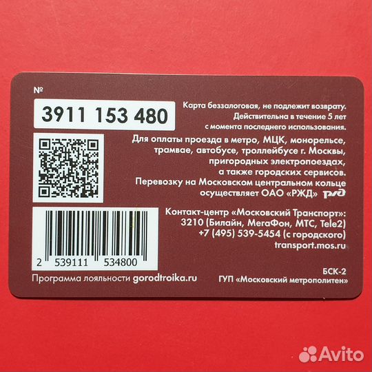 Карта Тройка Мстители: Соколиный глаз Клинт Бартон